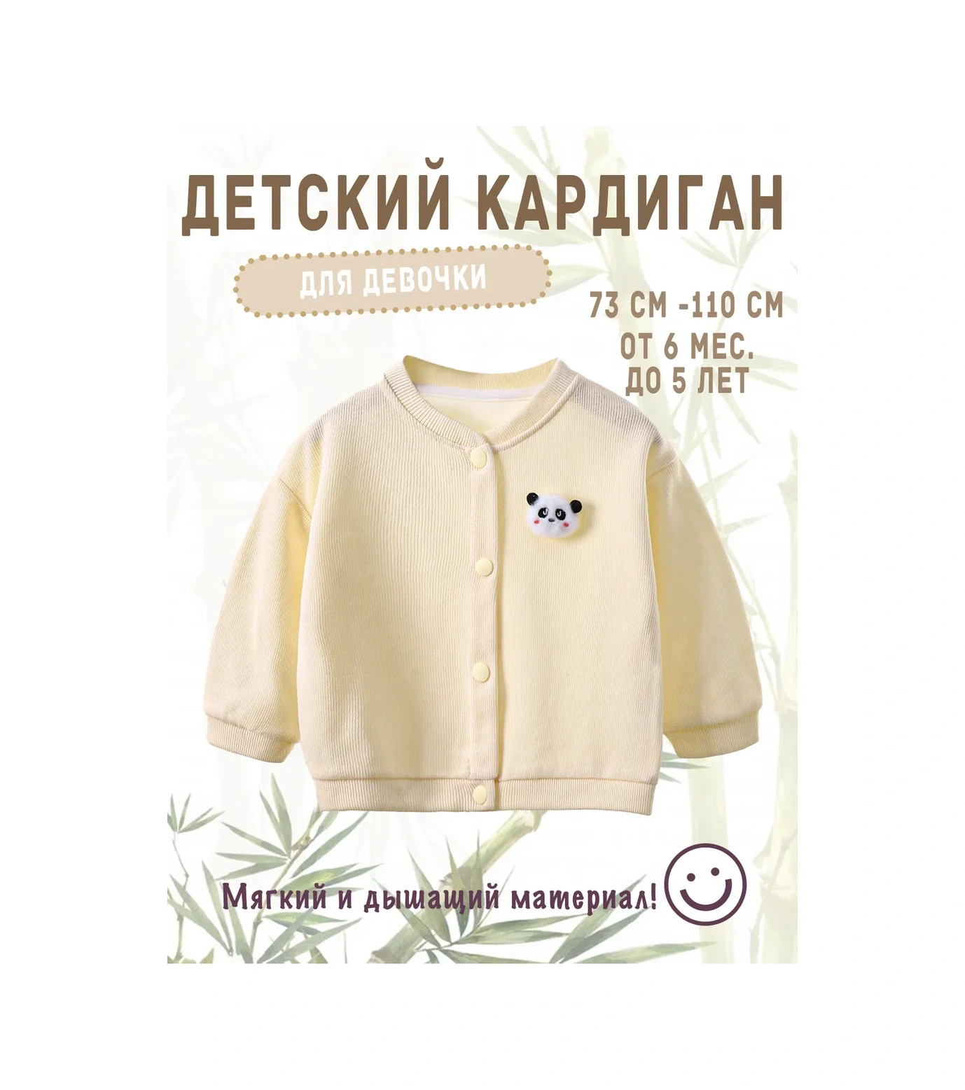 Bambooland Düğmeli Çocuk Triko Kazak, Hırka 255778947 Sütlü