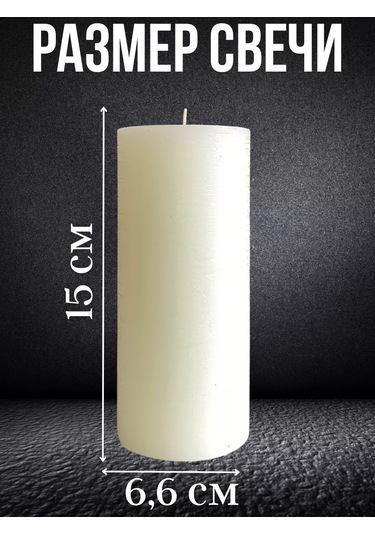 Cozy Candle Dekoratif Sütun Mum Rustic 251671933 Fildişi