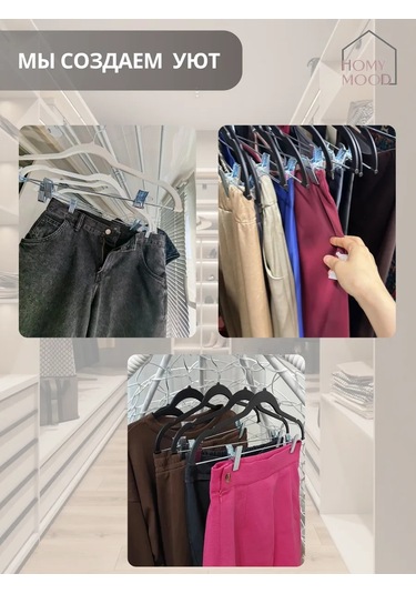 Homy Mood Pantolon Ve Giysiler İçin Kelepçeli Askılar 143648772 Siyah