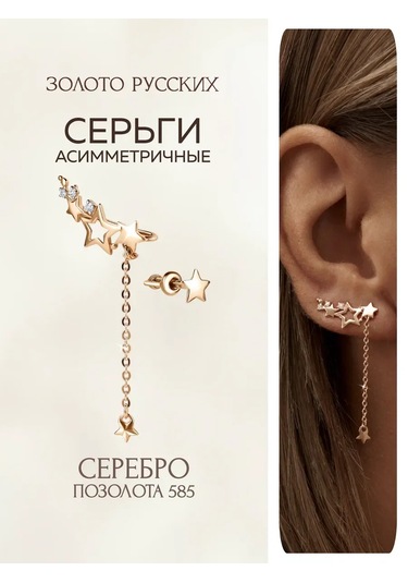 Zoloto Russkih Küpe Tırmanış Yıldızları Altın Kaplama 36881808 Diğer