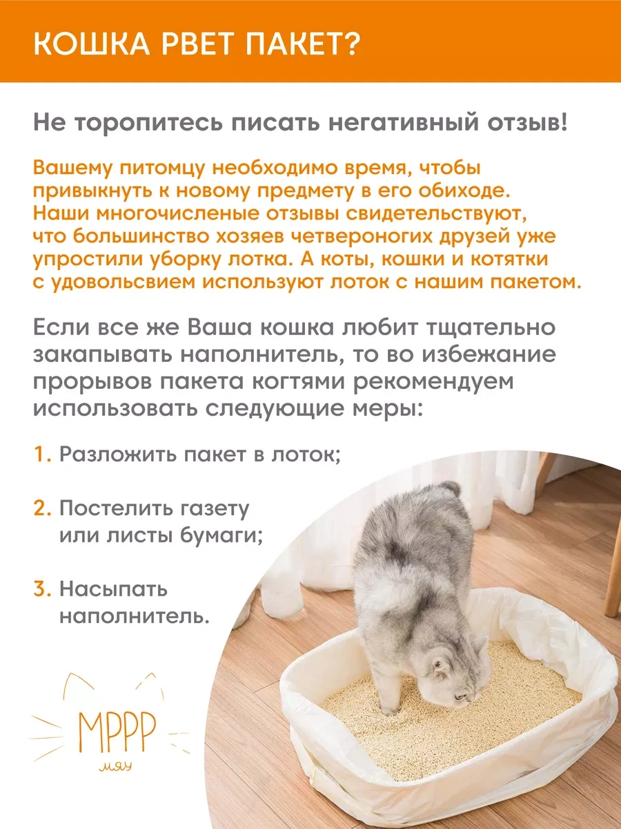 Make&pack 45x30 Cm 60 Adet Kedi Tuvalet Paketi 183888808