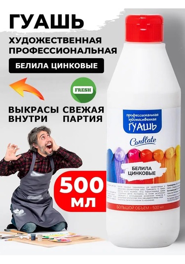 Conflate Sanatsal Guaj Akrilik Beyaz 500 Ml. 71725716 Beyaz