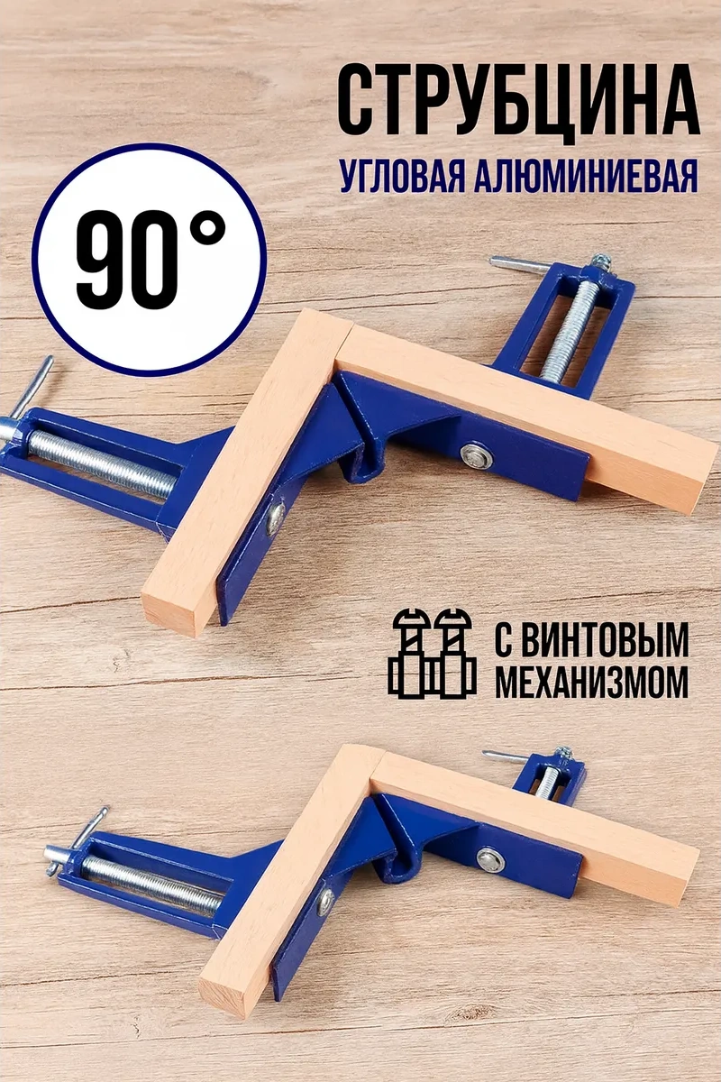 Tundra Köşe Mengene 144481547