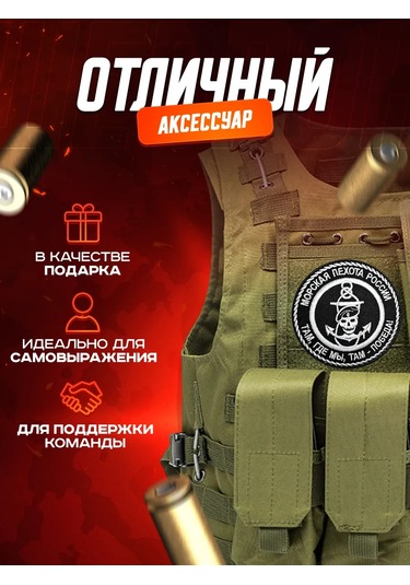 Patchcraft Deniz Piyade Şeridi 391182076