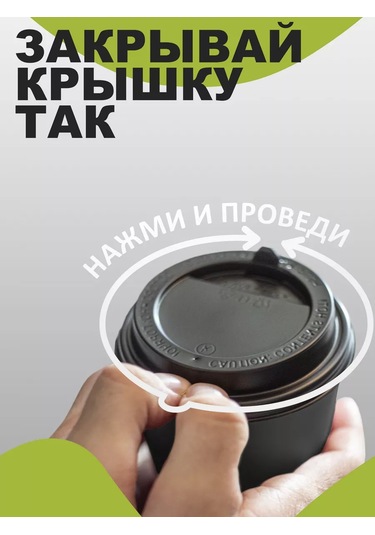 Peakshop Kapaklı Kağıt Kahve Bardakları 250 Ml 100 Adet 190462074 Siyah