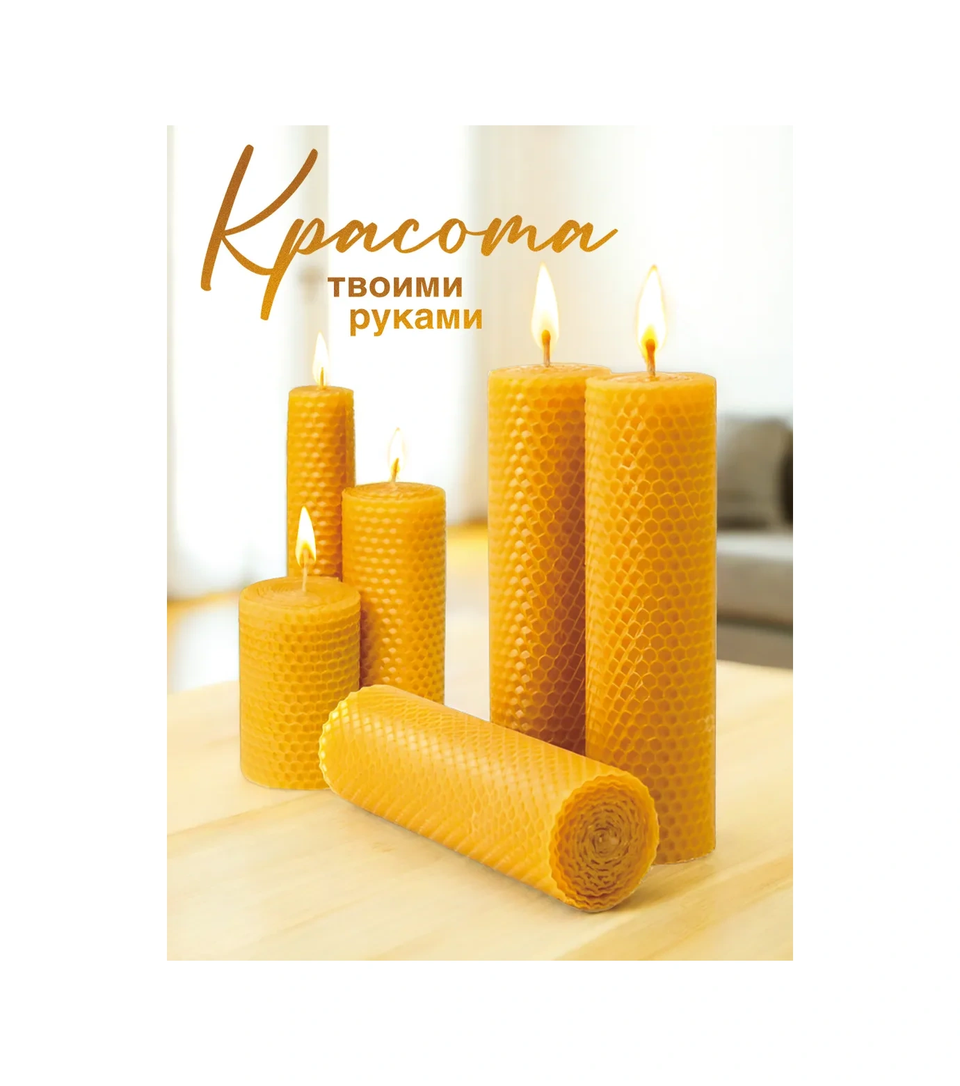 Medovye Sveci Sibiri Doğal Mum Petekleri 313102512 Gri