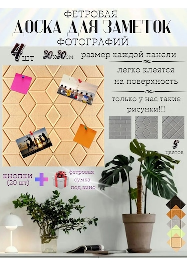 Pener Keçe Duvara Asılan Not, Kayıt Ve Fotoğraf Panosu 4'lü Set 399832887 Açık Mavi