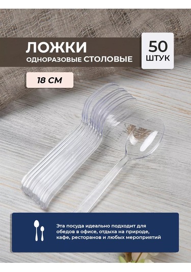 Kilena Tek Kullanımlık Yemek Kaşığı 151594013 100 adet