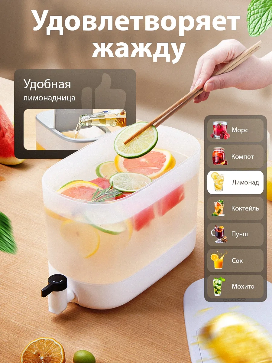 Ecoco 4 Litre Limonlu Içecek Dispenseri, Musluklu 307535063 Beyaz