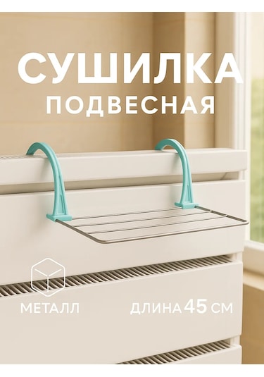 Nika Radyatörlü Çamaşır Kurutucu, 45x23,5x18 Cm 172708198 Gri