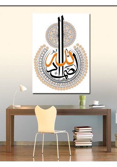 Kanvas Tablo Allah Es-samed Yazılı Hat Sanatı