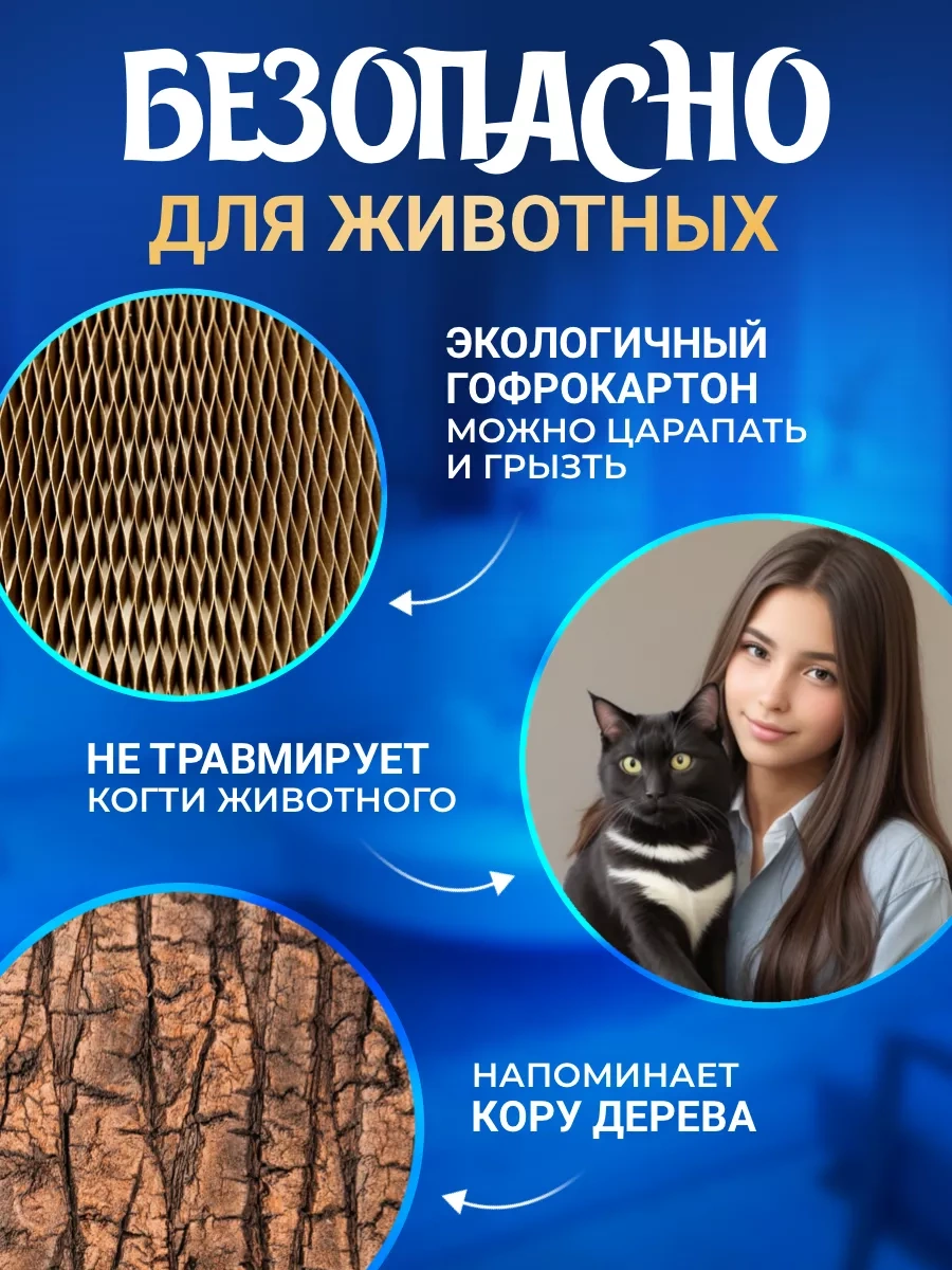 Kogtedralka Kedi Tırmalama Tahtası, Oluklu Mukavva 31/63/3 Cm 77909366