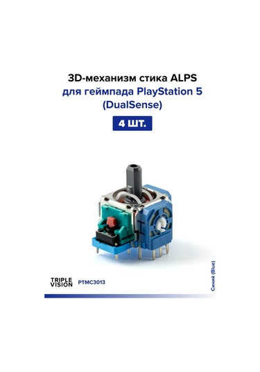 Alps Alps Çubuğu 3d Mekanizması 225484755