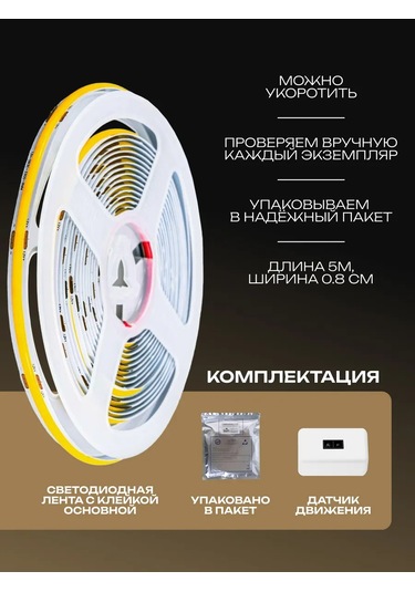 Kumpfort Parlaklık Ayarlı Cob Led Şerit 272779928 Beyaz