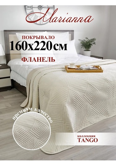 Marianna Yatak Ve Kanepe İçin 160x220 Cm Battaniye 276241664 Bej