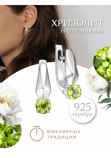 Uvelirnye Tradicii 925 Ayar Gümüş Doğal Krizolit Küpeler 428899083 beyaz