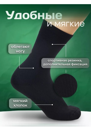 Nature Scs Sıcak Havlulu Çorap Seti 3 Çift 177473931 Siyah