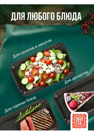 Ovvıeta Parti Ve Piknik İçin Tek Kullanımlık Tabak Seti 50 Parça 234233852 100 adet