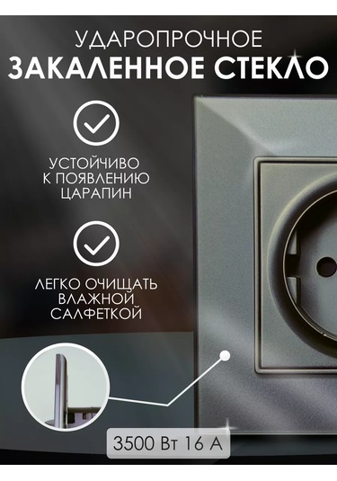 Ubaro Dokunmatik Prizli Elektronik Anahtar 237870785