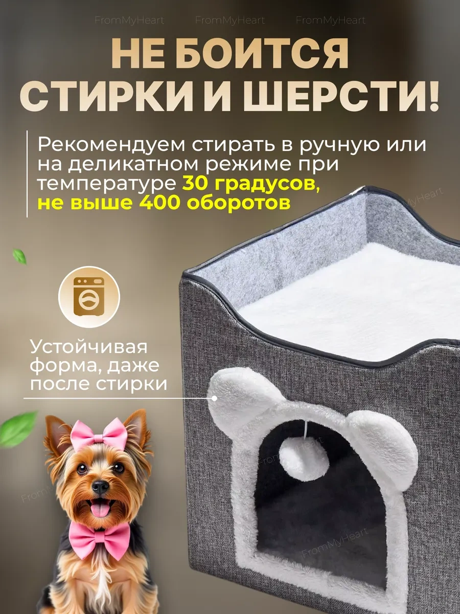 Frommyheart Fare Tırnak Törpüleri İle Küçük Irk Köpek Ve Kediler İçin Ev 410429507