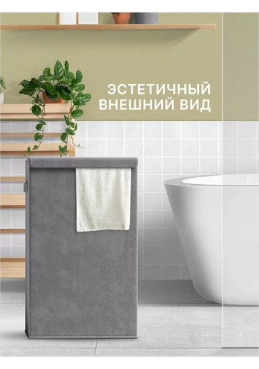 Holaf Kirlenen Çamaşırları Toplamak İçin Çamaşır Sepeti 211673397 Gri