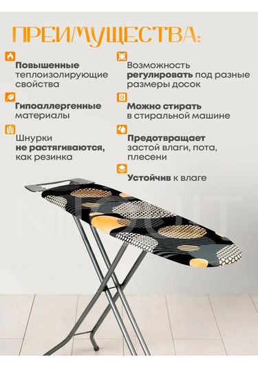 Miquit Ütü Masası Kılıfı 120x40 165246952 Siyah