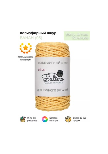 Saltera Poliester İp 3mm/100m. Muza 05 - 1 Adet 211210842