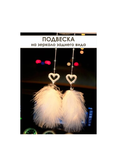 Mag Things Dikiz Aynası İçin Kolye Süsü 329263601