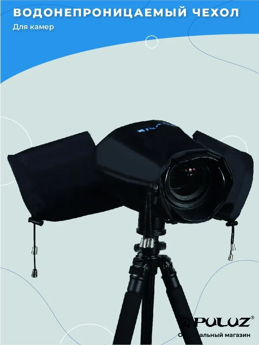 Puluz Fotoğraf Makinesi Ve Kamera İçin Yağmurluk, Kar Koruması 120681805