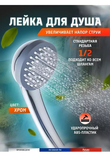 Potato Hortsuz Duş Başlığı Masajlı 160349862 Krom