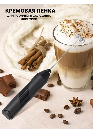 Luckyliga 196277014 Pil İle Çalışan Elektrikli Köpürtücü