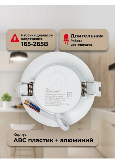 Smartbuy Led Gömme Tavan Lambası 6w 4000k 257418590 Beyaz