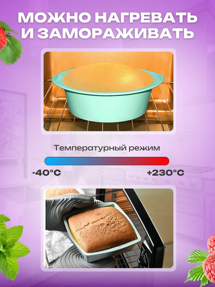 Etes Silikon Pişirme Kalıpları 287436617 Naneli