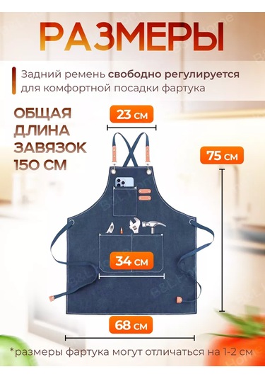 B&l Home Mutfak İçin Kot İş Önlüğü, Cepli  201414217 Mavi