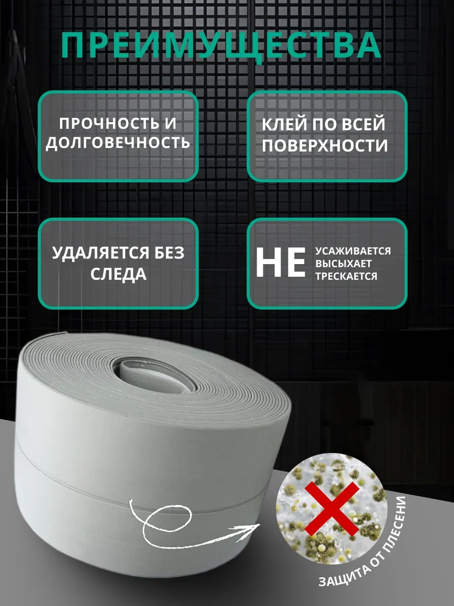 Stick House Banyo İçin Kendinden Yapışkanlı Bordür Bandı 205792591 Gri