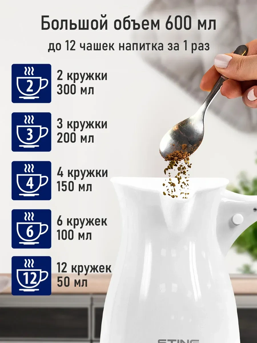 Stıngray Katlanabilir Kollu Elektrikli Cezve 238840452