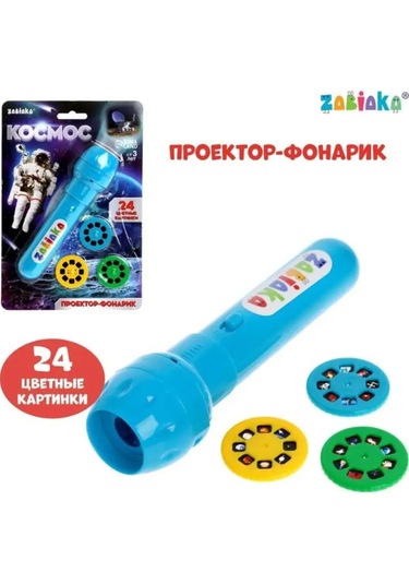 Zabıaka Projikatör Feneri Cosmos 142030316