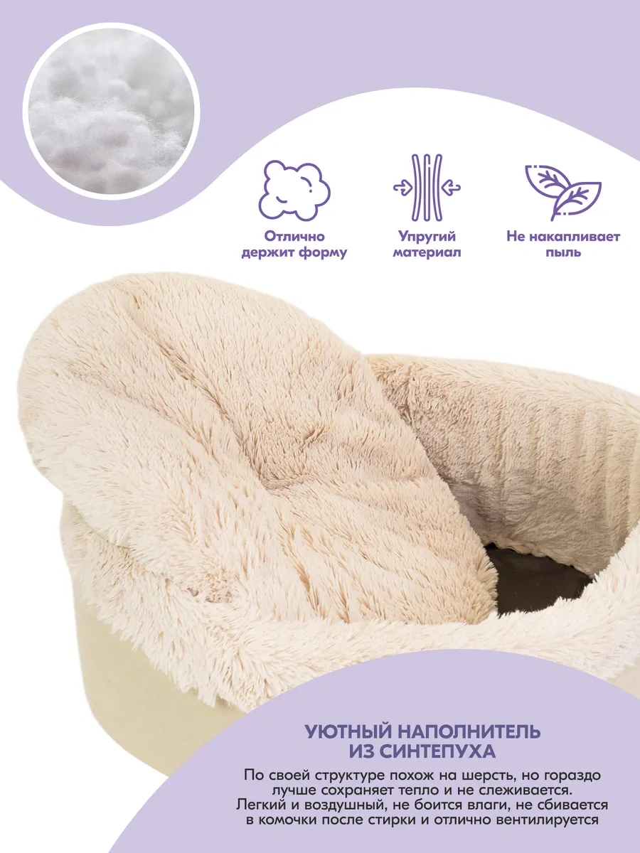 Pettails Kedi Ve Köpekler İçin Tüylü, Kürklü Yatak 65x55x22cm 314385002