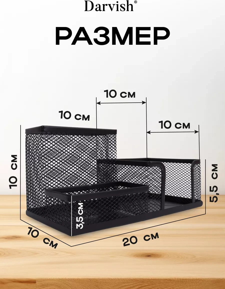 Darvish Tm Masaüstü Metal Ofis Düzenleyici 200037541 Siyah