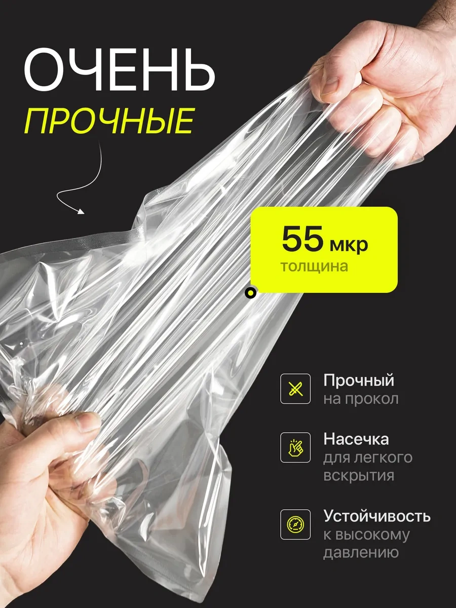 Tekmart Vakumlama Makinesi İçin Düz Poşet Seti 461049035