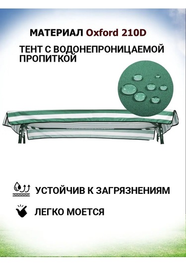 Sebo Evrensel Bahçe Hamakları İçin Çadır 144674111 Yeşil