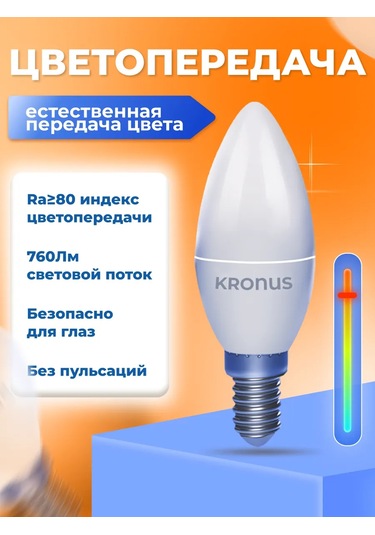 Kronus Ampul Mum, Sıcak Beyaz, 10 Adet. 272950580