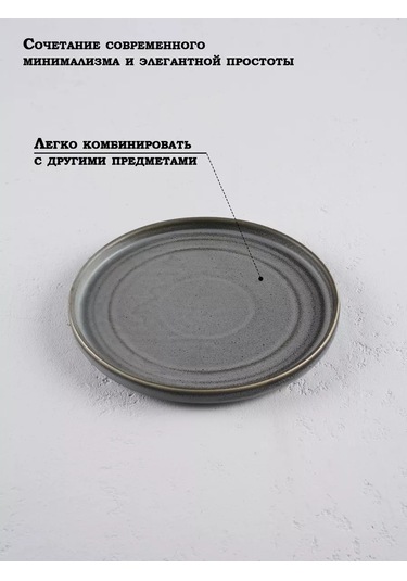 Magistro Urban Kenarlı Porselen Yemek Tabağı, D 22 Cm 102233719 Gri