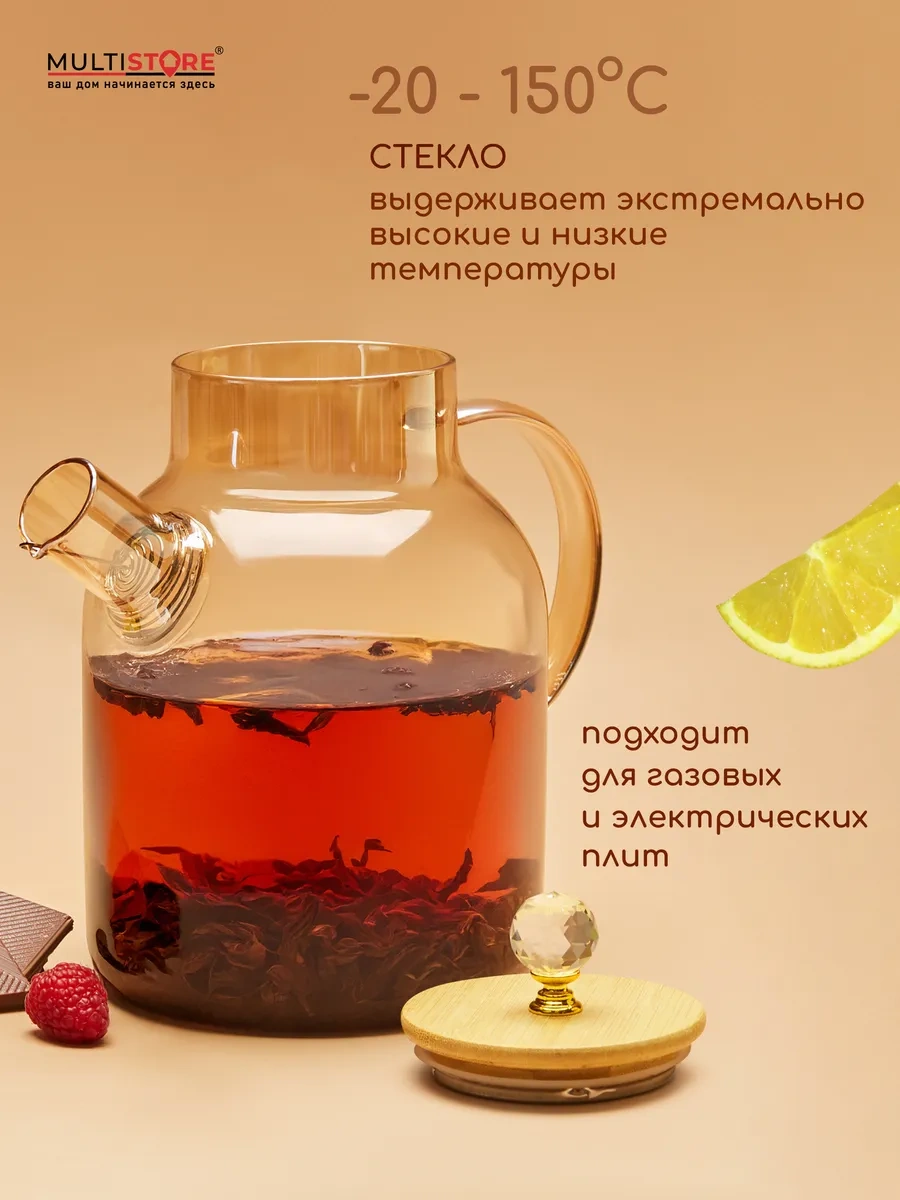 Multıstore 1800 Ml Cam Sinekli Demlik 232392427 Beyaz