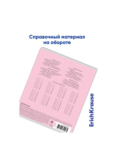 Erichkrause Kareli Defter 12 Yaprak 10 Adet 13951455