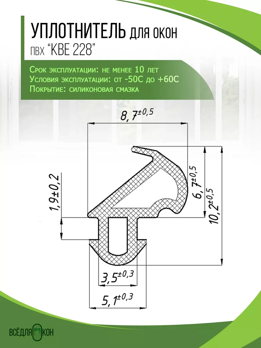 Vse Dla Okon. Pvc Pencere Contası 103734090 Diğer