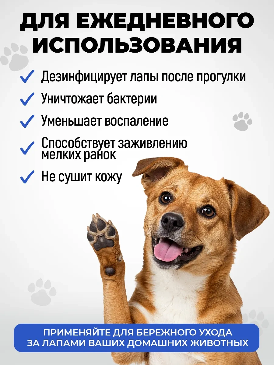 Spets Klorheksidin Ve Panthenol İçeren Köpek Pati Spreyi 250 Ml 271212411