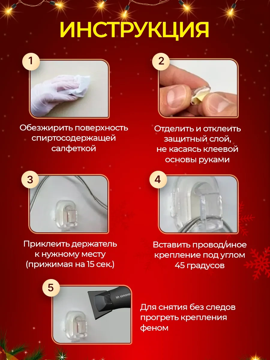 Happy New 2024 Kendinden Yapışkanlı Şeffaf Kancalar 103277351 Diğer