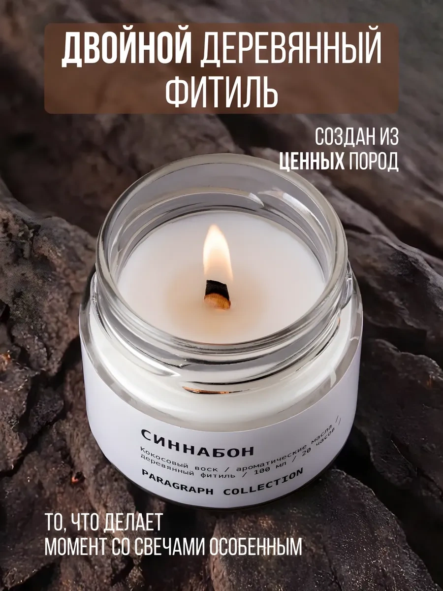 Paragraph Collection Ev İçin Aromatik Mum 171391937 Beyaz