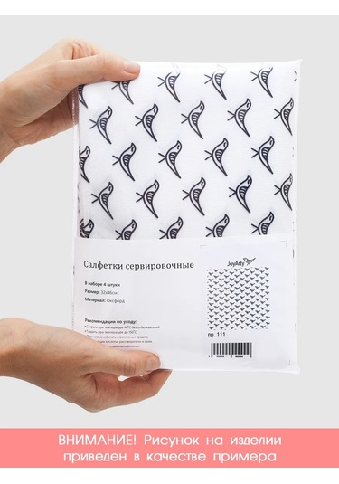 Joyarty Masa Peçeteleri "bahar Çiçekleri" 32x46 293229384 Beyaz